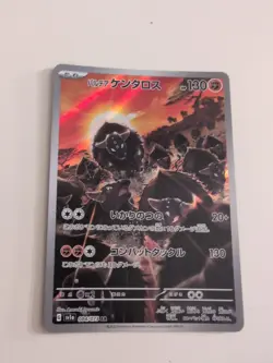 Pokemon TCG Japanese Paldean Tauros AR 084/073 sv1a Triplet Beat Near Mint/Mint - Image 1
