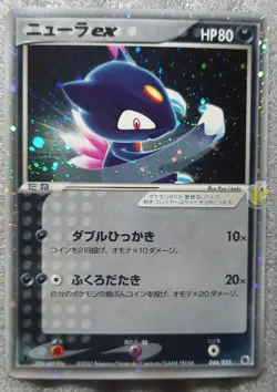 Pokemon 2003 Japanese EX Ruby & Sapphire 1Ed Sneasel EX 046/055 Holo Card NM+ M - Image 2