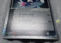 Pokemon 2003 Japanese EX Ruby & Sapphire 1Ed Sneasel EX 046/055 Holo Card NM+ M - Image 3