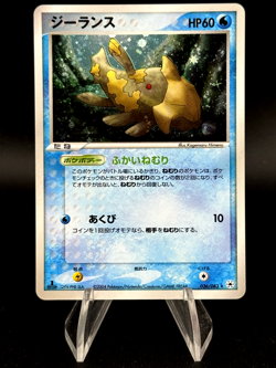[NM] Relicanth 036/083 Undone Seal Japanese Pokemon Card - Image 1