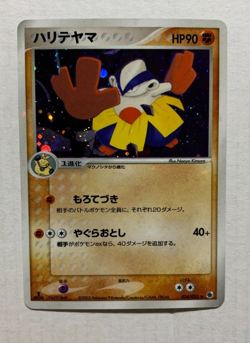 1st Ed. Japanese Hariyama 034/055 EX Ruby & Sapphire - Holo Pokemon Card - NM - Image 1