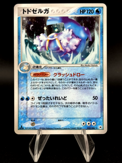 [NM] Walrein 032/083 Undone Seal Japanese Pokemon Card - Image 1