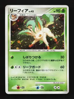 Leafeon DPBP#158 HP Dawn Dash Japanese Pokemon Card TCG - Image 1