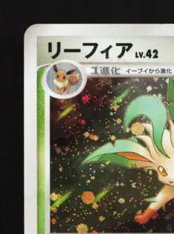 Leafeon DPBP#158 HP Dawn Dash Japanese Pokemon Card TCG - Image 4