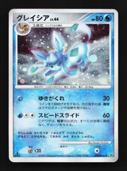 Glaceon DPBP#161 1st ED HP Dawn Dash Japanese Pokemon Card TCG - Image 1