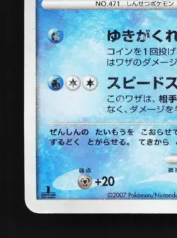 Glaceon DPBP#161 1st ED HP Dawn Dash Japanese Pokemon Card TCG - Image 2