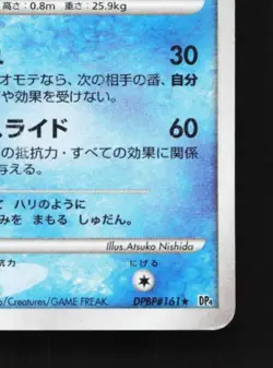 Glaceon DPBP#161 1st ED HP Dawn Dash Japanese Pokemon Card TCG - Image 3