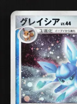 Glaceon DPBP#161 1st ED HP Dawn Dash Japanese Pokemon Card TCG - Image 4