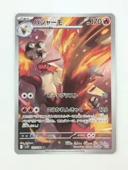 Blaziken AR 101/098 The Glory of Team Rocket sv10 Pokemon Card Japanese NM - Image 1