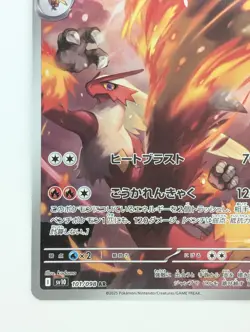 Blaziken AR 101/098 The Glory of Team Rocket sv10 Pokemon Card Japanese NM - Image 5