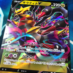 Giratina V - 110/172 - Ultra Rare VSTAR Universe Japanese Pokemon Card - NM - Image 2