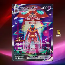 Deoxys VMAX SAR 222/172 VSTAR Universe S12a Pokemon Card Japanese - Image 1