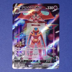 Deoxys VMAX SAR 222/172 VSTAR Universe S12a Pokemon Card Japanese - Image 3