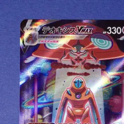 Deoxys VMAX SAR 222/172 VSTAR Universe S12a Pokemon Card Japanese - Image 4
