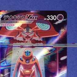 Deoxys VMAX SAR 222/172 VSTAR Universe S12a Pokemon Card Japanese - Image 5