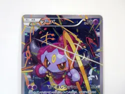 Hoopa with Pikachu 155/XY-P Movie Promo Holo Rare 2015 tcg Japanese Pokemon Card - Image 3