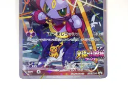 Hoopa with Pikachu 155/XY-P Movie Promo Holo Rare 2015 tcg Japanese Pokemon Card - Image 4