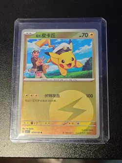 Pokemon S-Chinese Captain Pikachu Holo 07 01/09 Gem Horizon - Image 1