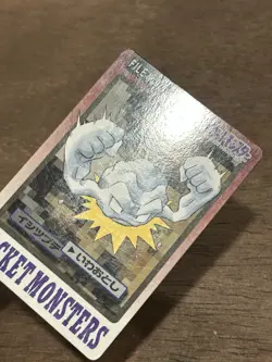 MP Geodude File No. 074 Pocket Monsters Bandai Carddass Japanese Pokemon 1997 - Image 2