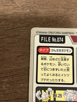 MP Geodude File No. 074 Pocket Monsters Bandai Carddass Japanese Pokemon 1997 - Image 4