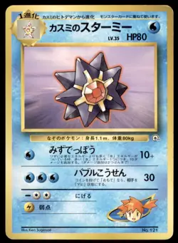 1998 Pokemon Hanada City Gym Deck Misty's Starmie Japanese #121 Vintage - Image 1