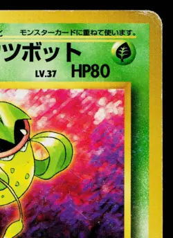 ERIKA'S VICTREEBEL No.071 LEADERS' STADIUM JAPANESE POKEMON TCG - Image 3