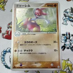 NM - Pokemon Japanese Undone Seal Medicham 054/083 Holo 1ST ED A100 - Image 1