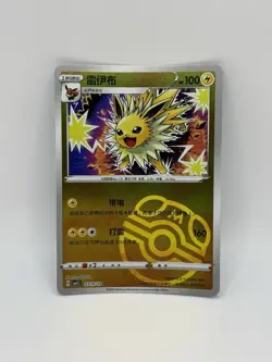 2025 Chinese Pokemon Jolteon Gem Pack Vol. 2 Master Ball Reverse Holo #310/14 NM - Image 1