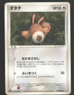 Sentret 054/084 1st Edition,Japanese Pokemon Rocket Gang Strikes Back Near Mint - Image 1
