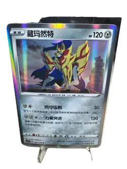 Pokemon Card Lot 20x Mixed Languages Holos & Rares V/VSTAR GX EX NM Mint - Image 2