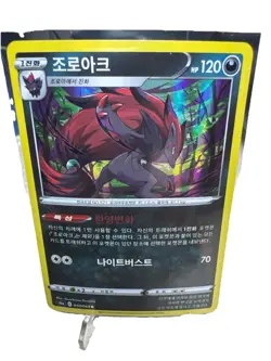 Pokemon Card Lot 20x Mixed Languages Holos & Rares V/VSTAR GX EX NM Mint - Image 4