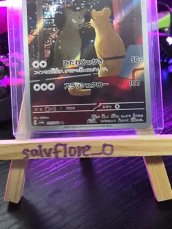 Persian AR 075/064 Night Wanderer SV6a NM Pokemon Card Japanese - Image 5