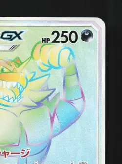 Incineroar-GX 061/052 NM Dark Order Japanese Pokemon Card TCG - Image 5