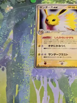 Jolteon ex 004/015 1st Ed. Holo Research Tower 2005 Pokemon Card Japanese - Image 3