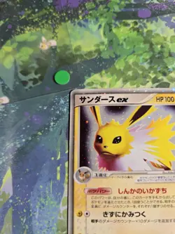 Jolteon ex 004/015 1st Ed. Holo Research Tower 2005 Pokemon Card Japanese - Image 4
