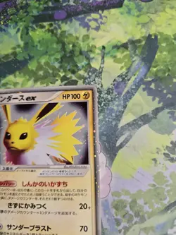 Jolteon ex 004/015 1st Ed. Holo Research Tower 2005 Pokemon Card Japanese - Image 5