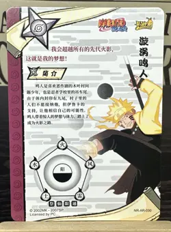 Kayou Naruto Doujin Trading Card GOLD Foil AR - NR-AR-030 Naruto NM - Image 2