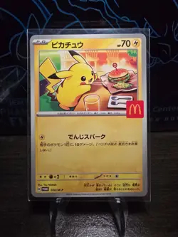 [NM] Pikachu - 020/M-P 020/M-P M-P Promotional Cards Regular (Japanese) - Image 1