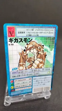 Gigasmon St-703 Digimon Card Game BANDAI 2002 From Japan With tracking F/S - Image 1