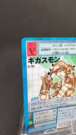 Gigasmon St-703 Digimon Card Game BANDAI 2002 From Japan With tracking F/S - Image 2