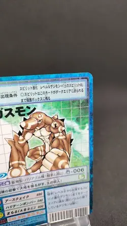 Gigasmon St-703 Digimon Card Game BANDAI 2002 From Japan With tracking F/S - Image 3
