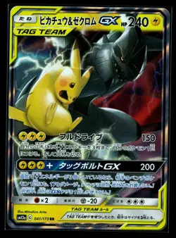 NM [US Seller] Pokemon Japanese Pikachu Zekrom GX 041/173 RR SM12a - Image 1