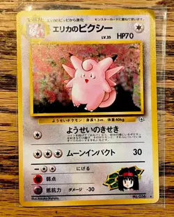 Pokemon Erika's Clefable 3/132 NO. 36 Japanese Holo Rare Gym Heroes MP/HP Cond - Image 1