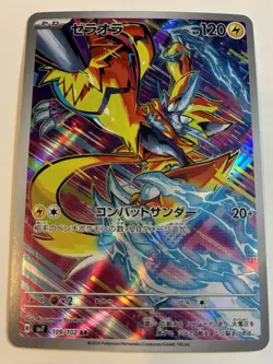 Pokemon Illustration Rare Zeraora AR 109/102 Sv7 Stellar Miracle NM (Japanese) - Image 1