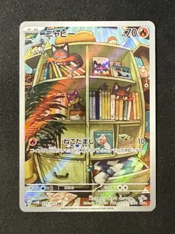 Flamiau 75/71 Holo Art Rare Pokemon TCG Cyber Judge sv5M 2024 NM Japanese - Image 1