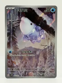 2024 Near Mint Pokemon Snom 073/071 AR Wild Force Sv5k Art Rare NM Japanese - Image 1