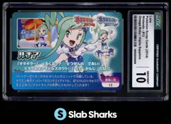 2014 POKEMON SCRAP NINTENDO #13 LISIA OMEGA RUBY / ALPHA SAPPHIRE PSA 10 - Image 1