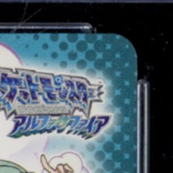 2014 POKEMON SCRAP NINTENDO #13 LISIA OMEGA RUBY / ALPHA SAPPHIRE PSA 10 - Image 4