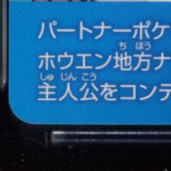 2014 POKEMON SCRAP NINTENDO #13 LISIA OMEGA RUBY / ALPHA SAPPHIRE PSA 10 - Image 5