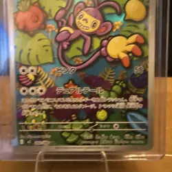 Ambipom AR 092/080 Inferno X M2 Pokemon Card Japanese [Near Mint] - Image 4